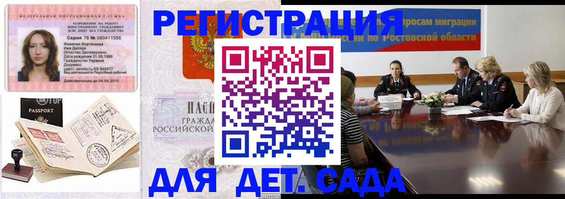 прописка для школы в Керчи