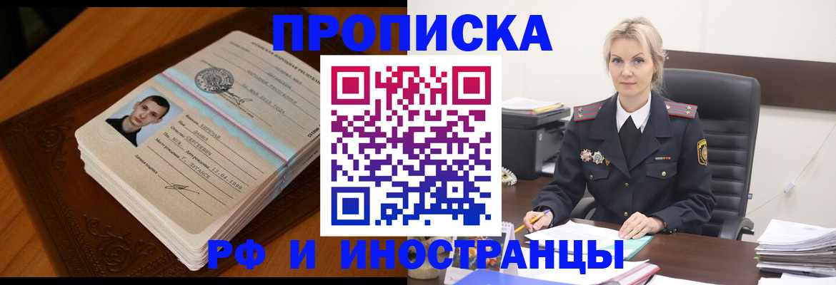 прописка для кредита в Керчи