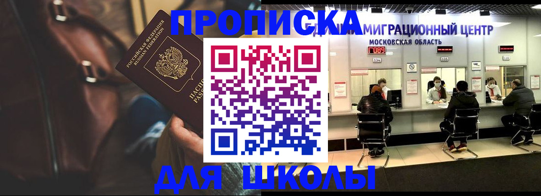 прописка для военкомата в Керчи