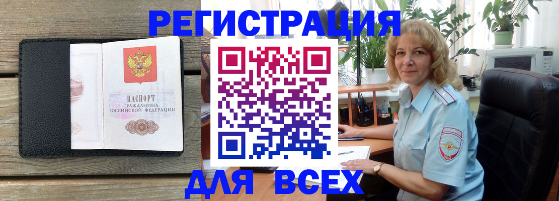 временная регистрация в Керчи