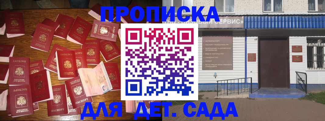 регистрация в Керчи