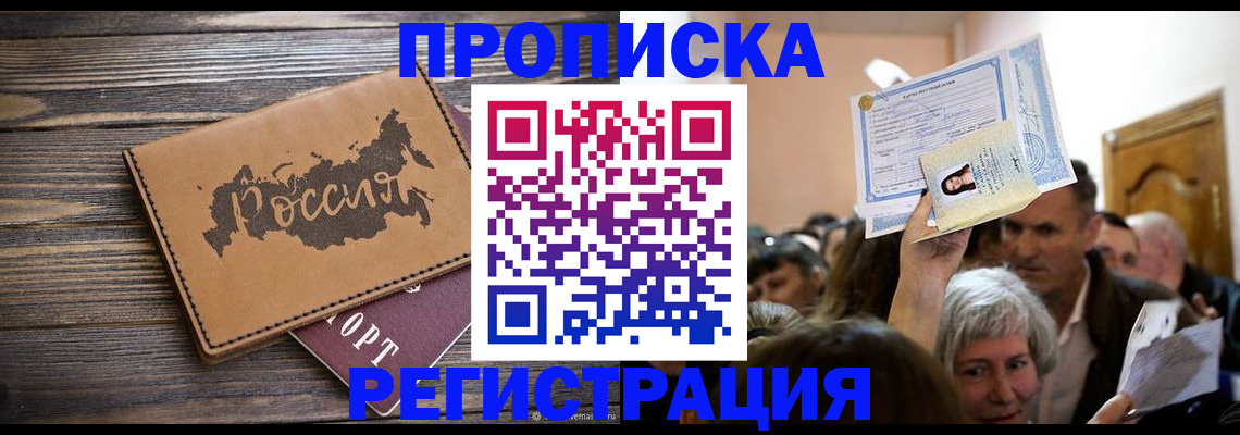 временная регистрация собственник в Керчи