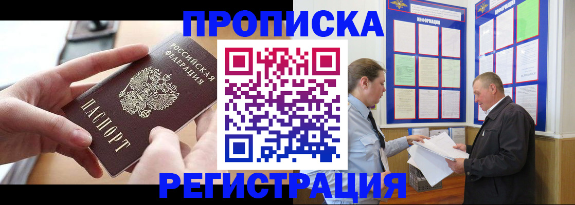 временная регистрация для всех в Керчи